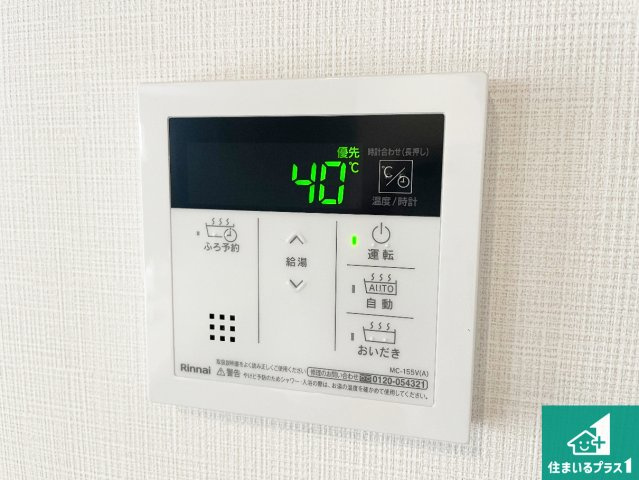 川西市緑台　第3期　新築一戸建ての発電・温水設備|給湯器リモコン（LDK側）ボタン一つでお風呂のお湯はり・追い炊き可能！便利な呼び出し機能付き！表示文字が大きく読みやすい有機ＥＬを採用！どの角度からも見やすくなっています。