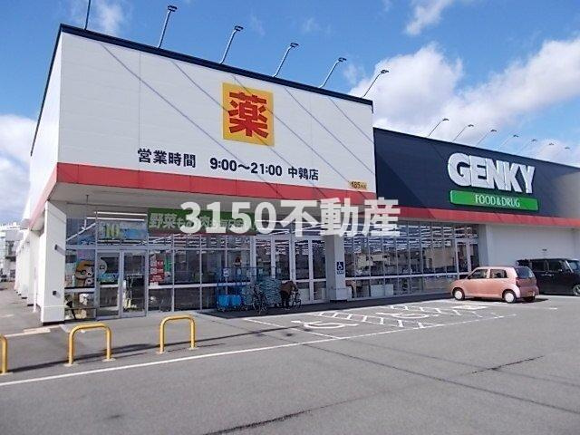 アリアⅡの周辺|ゲンキー中鶉店まで450m