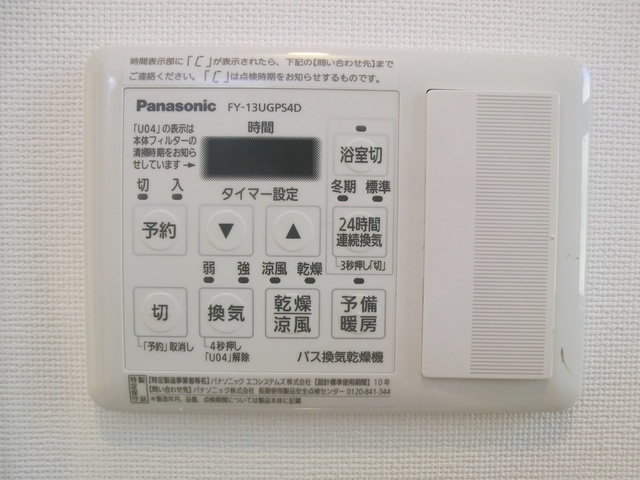ＳＥＲＥＮＡ　ＭＡＩＳＯＮの設備|２４時間換気機能付きや室温調整と複数機能付きです♪
