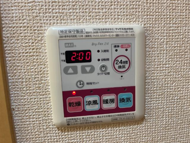 ハウスソレイユの設備|浴室乾燥機