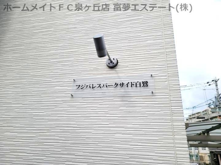 フジパレスパークサイド白鷺のエントランス