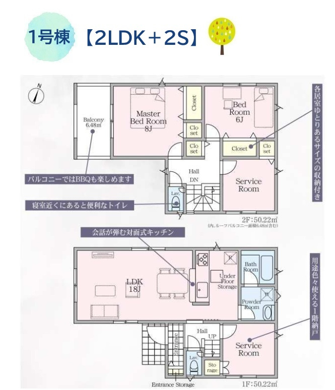 藤沢市石川第39　全2棟　1号棟の間取り|マスターベッドルームは広々8帖！お子さまとの就寝も可能♪　　
各階にサービスルームを備え、居室や書斎など多彩にご利用可能◎