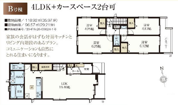 藤沢市辻堂元町2丁目 新築戸建て 全4棟の画像