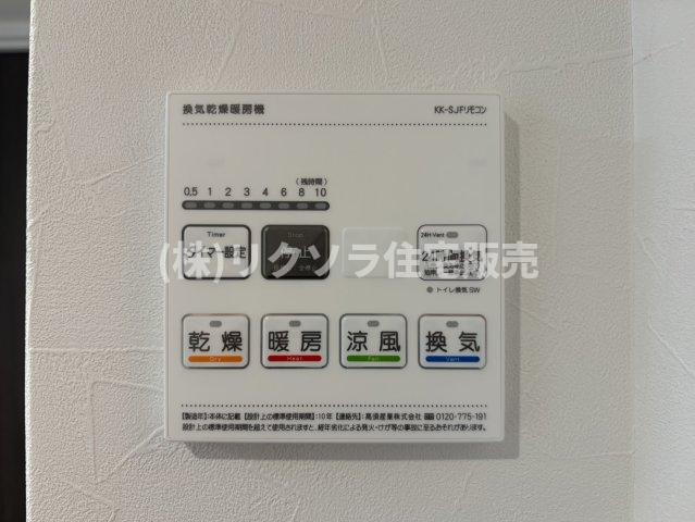 コム古川橋の冷暖房・空調設備|浴室換気乾燥暖房機パネル
■物件内覧・資金計画相談・住宅ローン相談、リフォーム相談、お問合せ受付中■
※当日・翌日のご内覧、ご相談はお電話でのお問合せがスムーズです！