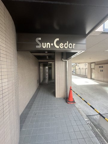 Sun・Cedarのエントランス