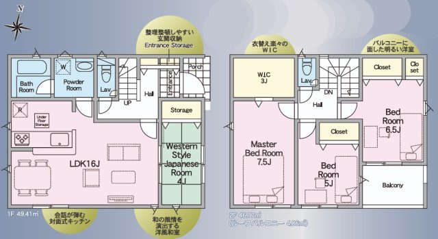 【新築戸建】　いわき市好間町上好間第5　全3棟の間取り|1号棟の間取り図です。ご参照ください。