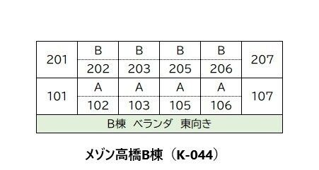 メゾン高橋B棟　K-044の区画図|他部屋参考写真
