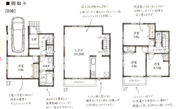 港南区芹が谷