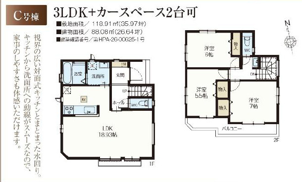 藤沢市辻堂元町2丁目 新築戸建て 全4棟の画像