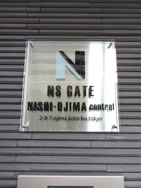 NSGATE西大島centralのその他