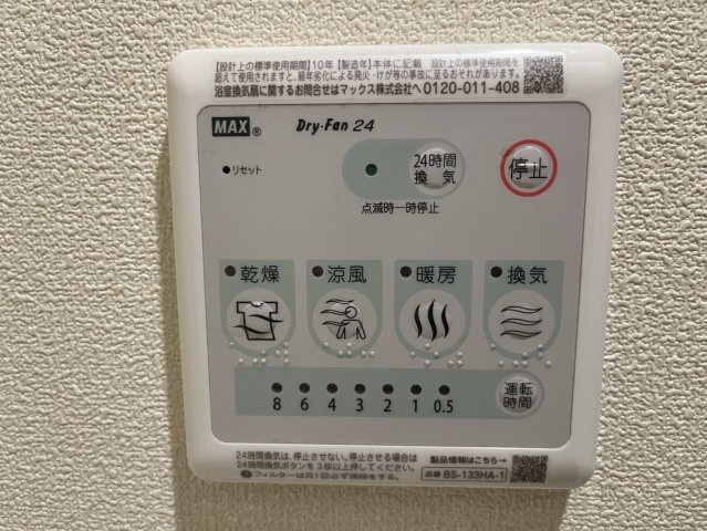 グランソレイユ大井の設備