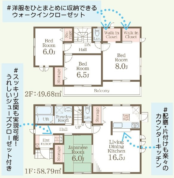 下野市烏ヶ森2丁目　新築戸建2の間取り