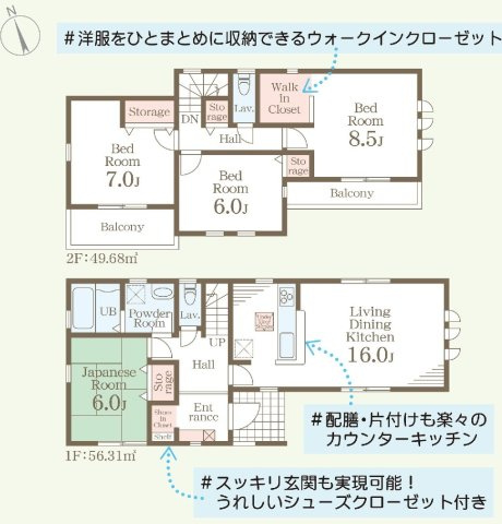 下野市烏ヶ森2丁目　新築戸建4の間取り