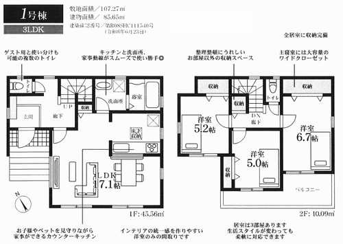 海老名市国分寺台5丁目　新築戸建　全１棟