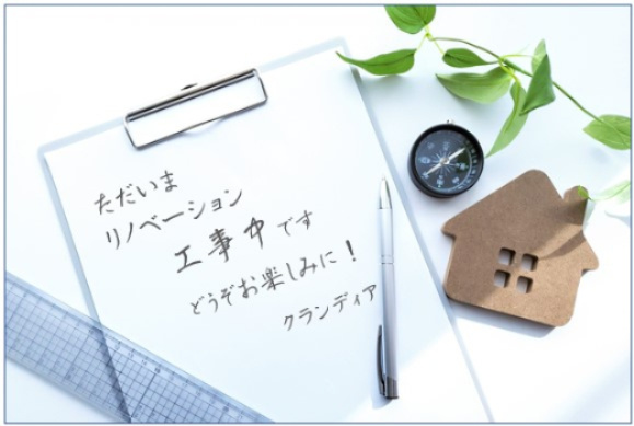 ダイアパレス六町のその他|「ただいま」をもっと嬉しく。リノベーション工事中♪ あなたの毎日に寄り添う空間をつくっています。完成をお楽しみに！