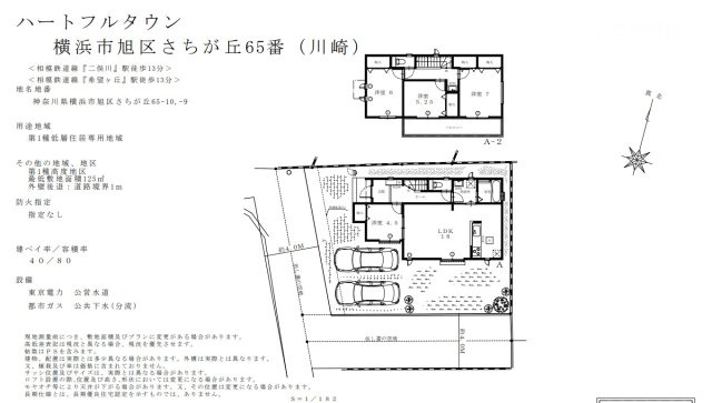 横浜市旭区さちが丘　新築戸建【仲介手数料無料】カースペース2台
