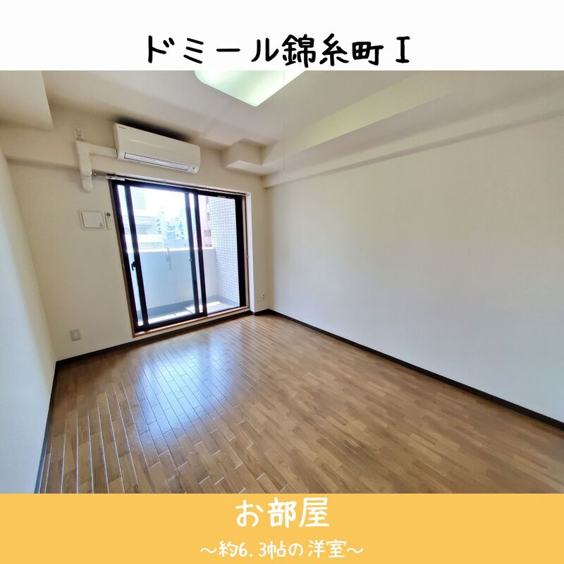ドミール錦糸町