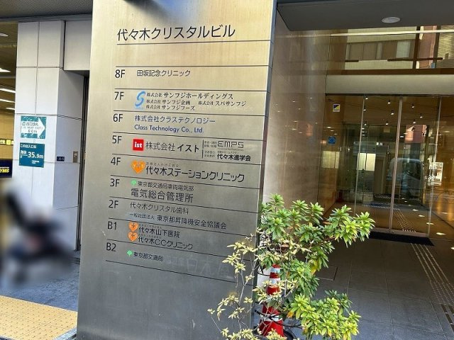 レオネクスト南新宿のその他
