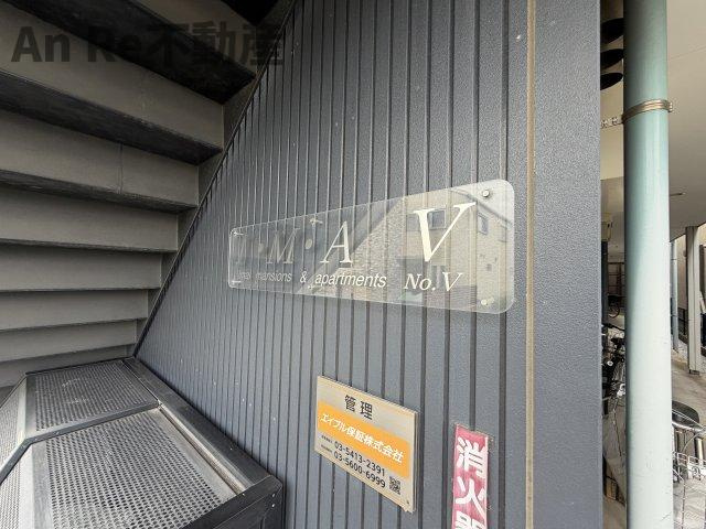 Ｉ　Ｍ　Ａ　Ⅴのその他共用部分