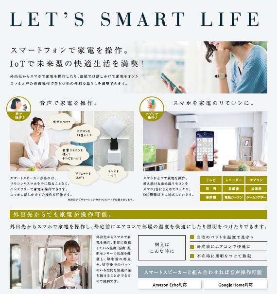 RELUXIA亀戸EASTのその他