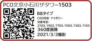 パークコート文京小石川　ザ　タワーのその他