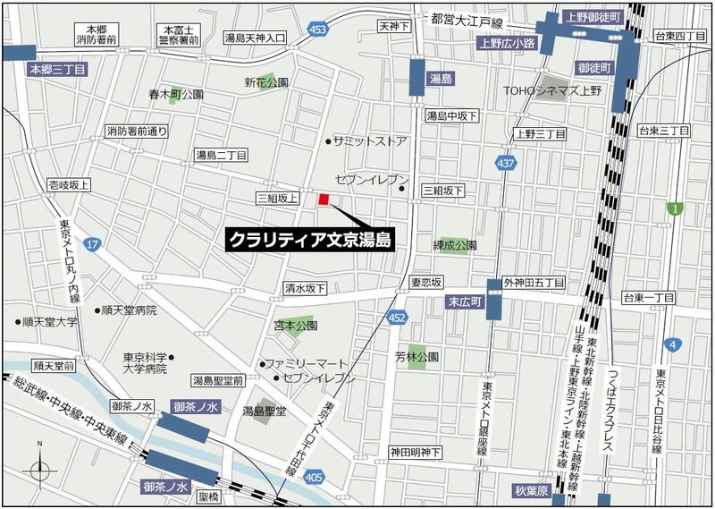 クラリティア文京湯島のその他