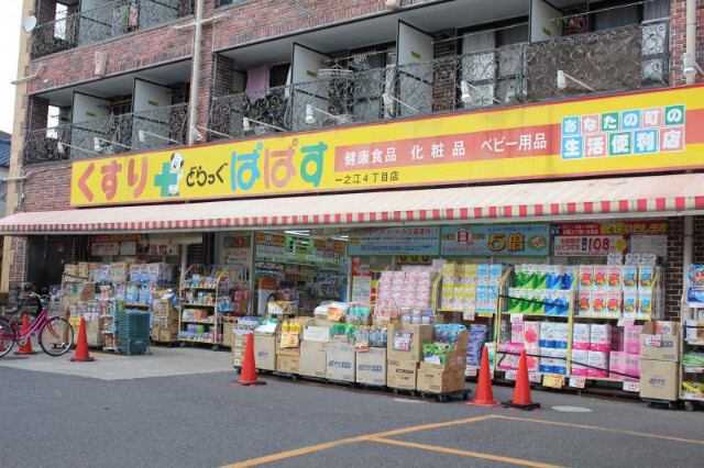 セントラルハイツいちのえの周辺