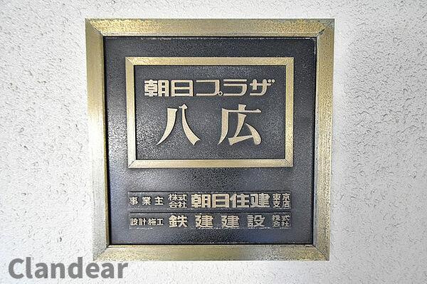 朝日プラザ八広のその他|ドキドキの新生活も、安心してスタート。ぴったりの住まいを見つけませんか？クランディアが一緒に住まい選びをサポートします‼　まずは、お気軽にお問合せください　＃クランディア