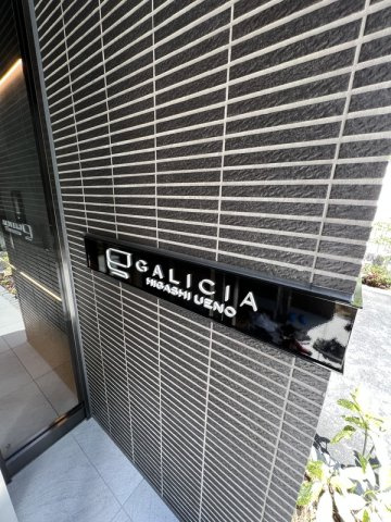 ガリシア東上野のその他