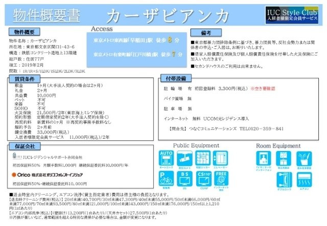 カーザビアンカ