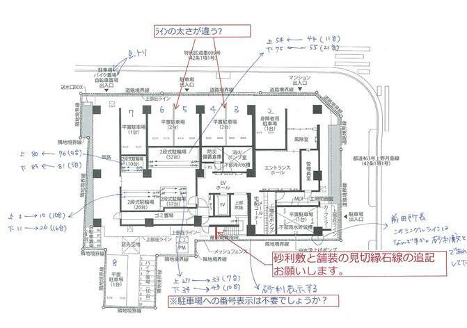ブランシエスタ両国のその他