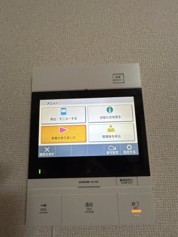 ラルミエール　ヴィスポワールのセキュリティ|★ＴＶモニターホン★