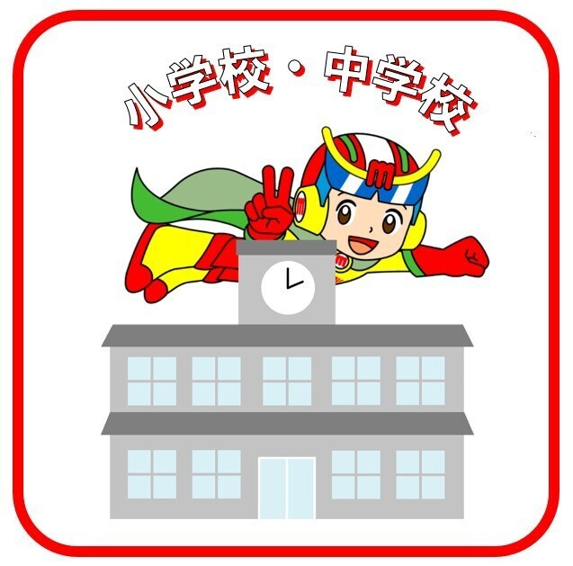 常盤松葵マンションのその他