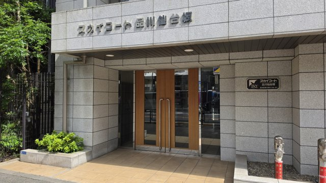 スカイコート品川仙台坂のエントランス
