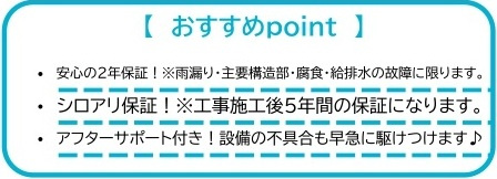 中古戸建　深谷市稲荷町1-5-30（リフォーム住宅）の構造・工法・仕様