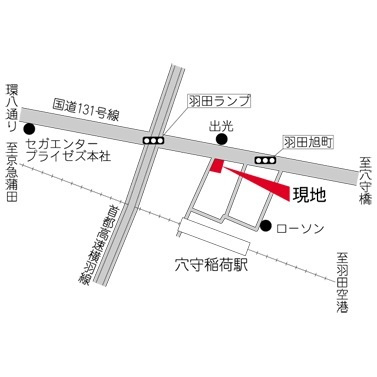 スカイヒルズ羽田のその他