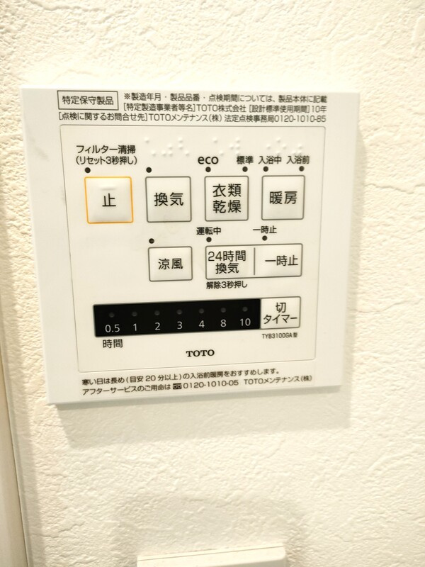 グラッデ西大井B棟のその他