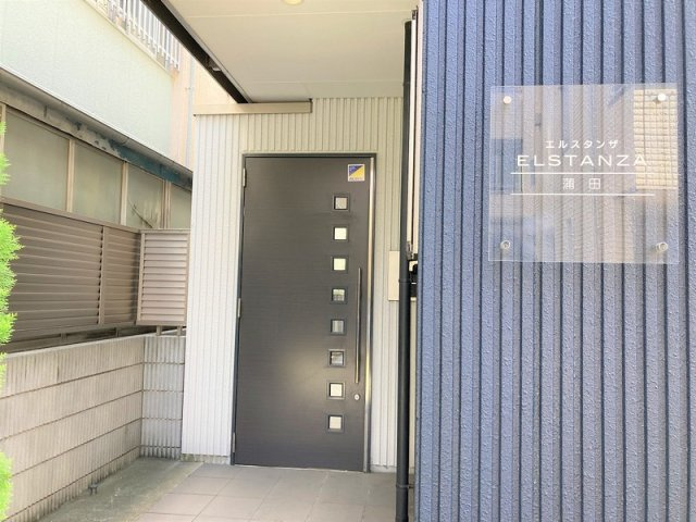 エルスタンザ蒲田のその他