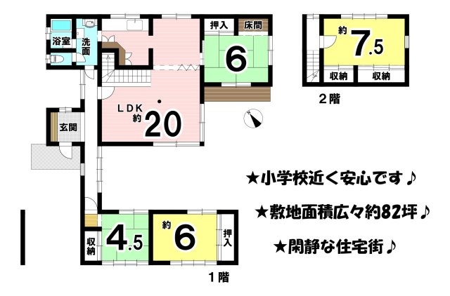 中古戸建