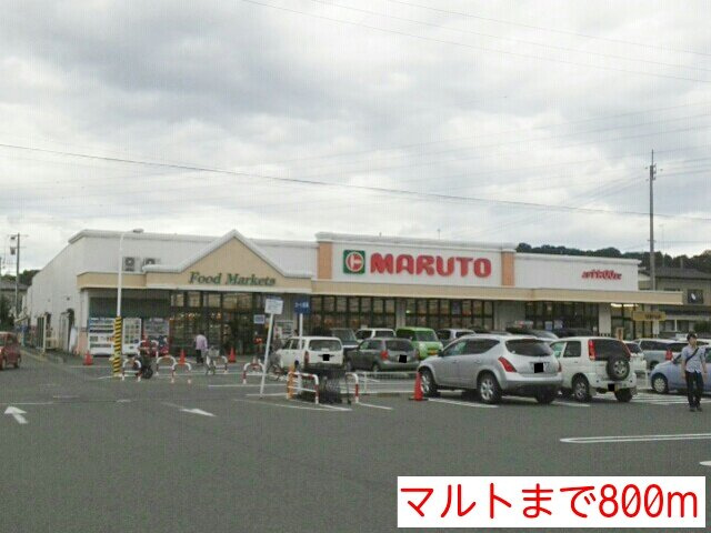 マジェスティックＲの周辺|マルトまで800m