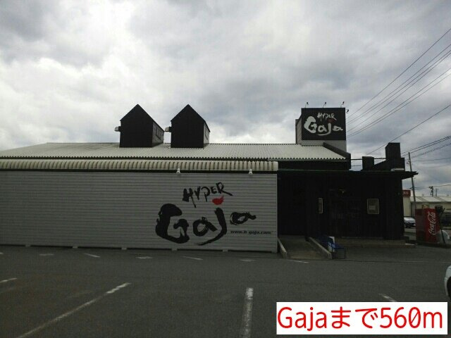 マジェスティックＲの周辺|Gajaまで560m