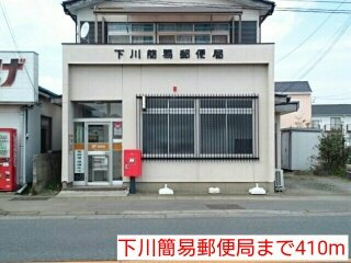 セリシール　泉の周辺|下川簡易郵便局まで410m