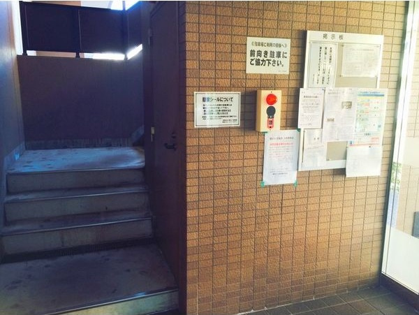 第2コーポ魚半のその他共用部分