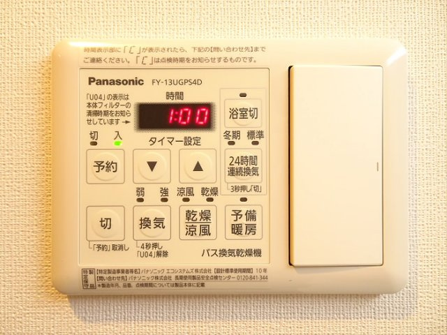 【その他】 | マージュ世田谷