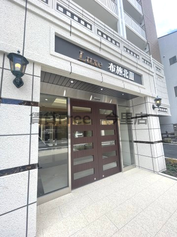 【エントランス】 | Luxe布施北Ⅲ　仲介手数料無料