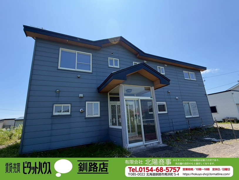阿寒町中央1丁目中古住宅
