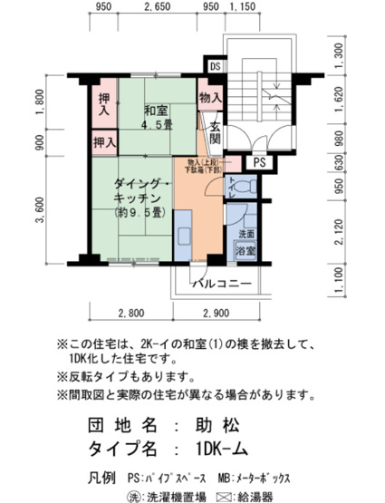 【間取り】 | 助松4号棟