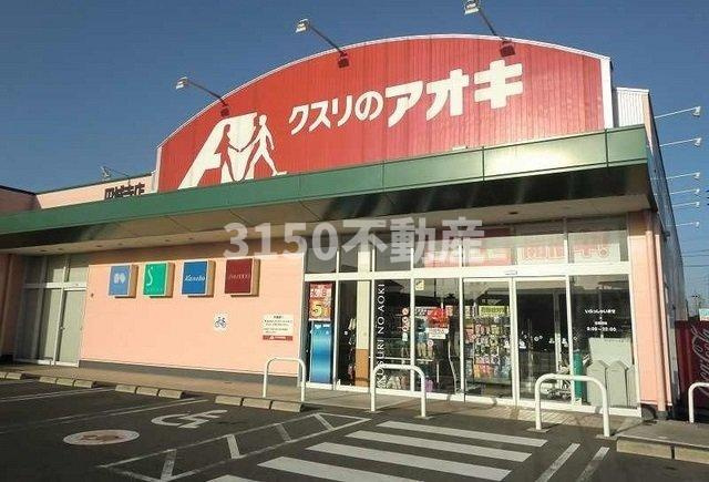 メゾン・ド・フルールＢの周辺|クスリのアオキ円城寺店まで925m