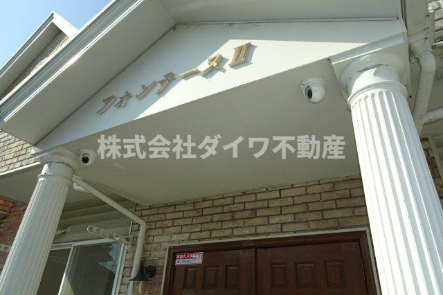 フォンテーヌⅡのセキュリティ