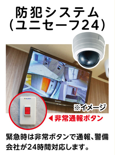 （仮称）学生会館Blancanvas堀川出水のセキュリティ|セキュリティ※イメージ